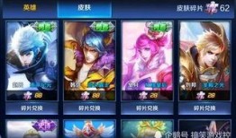 皮肤碎片爆料最新版,探寻神秘英雄的神秘面纱