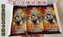 卡游奥特曼最新爆料,神秘力量觉醒，宇宙守护者再临