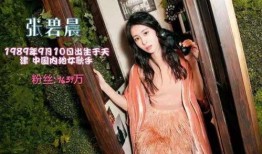 张碧晨爆料视频,娱乐圈背后的真实故事